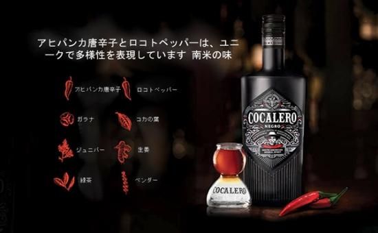 Amazon.co.jp: コカレロ COCALERO リキュール 29度 700ml [並行輸入品] : Food, Beverages &  Alcohol