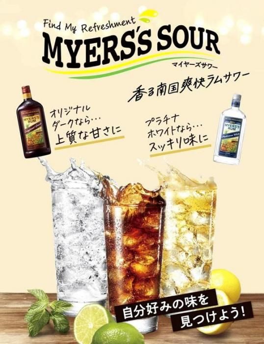 【MYERS'S RUM】インテリア（自立スタンド有り）【マイヤーズラム】 MYERS'S RUM】インテリア（自立スタンド有り）【マイヤーズラム