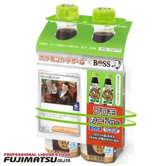 プロモカード「ロケット団のサカキ」付き】「割るだけクラフト