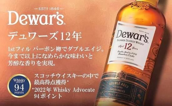 デュワーズ 12年 旧ラベル 700ml 40度 6本セット 楽天市場】デュワーズ 12年 700ml 40度 正規品 旧ボトル DEWAR'S