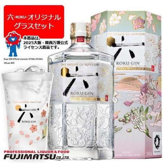 サントリーピクニックセット ROKU専用グラスセット】サントリー ROKU＜六＞ OSAKA BRILLIANCE