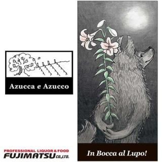 åå ߤΥץޥ  [2023] إߤ˹졪 In Bocca al Lupo ! 750ml ܸͣ¤