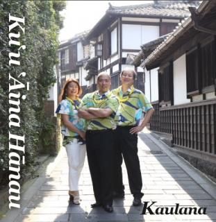 Kaulana CD「Ku'u 'Aina Hanau」 - KAULANA Entertainment