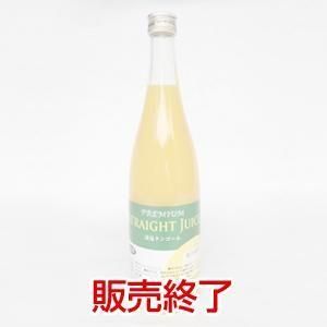 清見タンゴールジュース