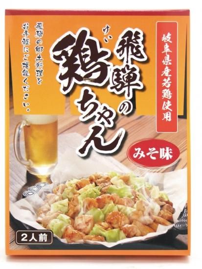 鶏ちゃん みそ味 株式会社飛騨山味屋 赤かぶら漬け くるみよせなど販売しております 鶏ちゃん みそ味 株式会社飛騨山味屋 赤かぶら漬け くるみよせなど販売しております