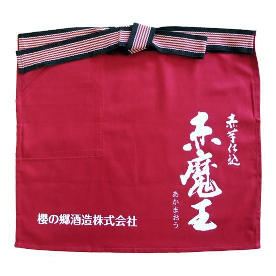 赤魔王】オリジナル前掛け（ショートサイズ） - 宮崎・日南から本格