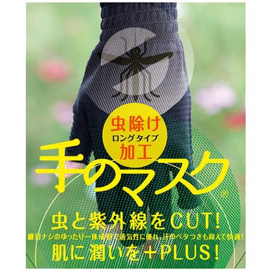 手のマスク 石川メリヤス有限会社 自社ブランド 石川メリヤスオンラインショップ 手のマスク 石川メリヤス有限会社 自社ブランド 石川メリヤスオンラインショップ