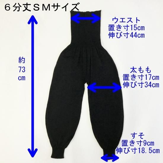 ニットの腹巻パンツ 6分丈|石川メリヤス有限会社
