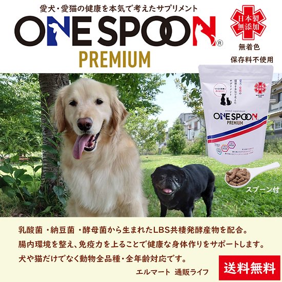 ワンスプーンプレミアム ONE SPOON PREMIUM 300gペット用サプリ サプリメント 犬・猫用（イヌ・ネコ）サプリ 国産発酵エキス