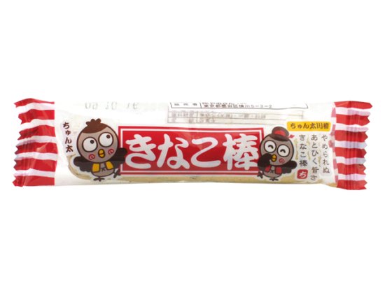 送料込み やおきん きなこ棒 150本 - 輸入菓子・輸入食品の専門店 足立商店