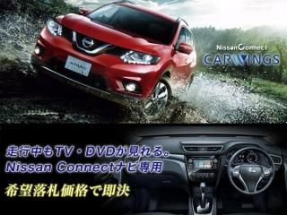 T32 ȥ쥤  NISSAN CONNECTʥ TVʥӥ󥻥顼