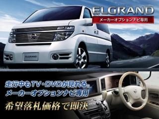  E51 륰  DVDʥ TVʥӥ󥻥顼 ELGRAND