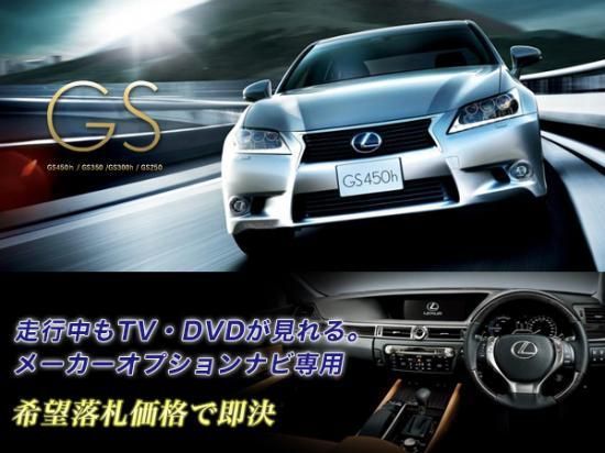 レクサス純正 LS500 H29.12～ 走行中TV視聴OK TVキャンセラー