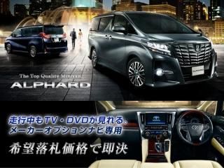 ȥ西 ե H27.1 ᡼ץ SDʥ TV󥻥顼 ALPHARD