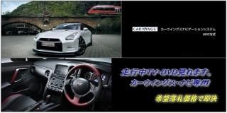  R35 GT-R 󥰥 HDDʥ TV󥻥顼 GTR