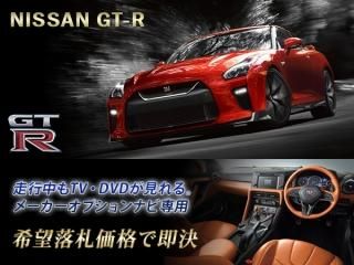  R35 GT-R 󥰥 8磻ɥʥ TVʥӥ󥻥顼 NISSAN GTR