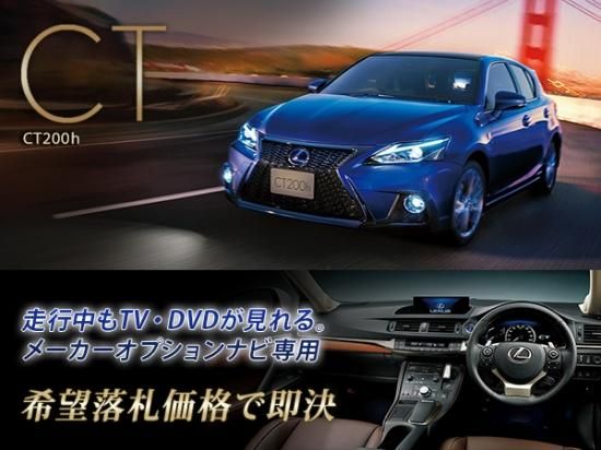 レクサス NX300 H29.9～ メーカーオプション SDナビ用 走行中TV