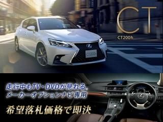 쥯 CT200h H29.8 ᡼ץ SDʥ TVʥӥ󥻥顼 