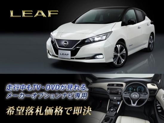最安値 リーフ Aze0 H28 1 H29 9 ニッサン純正メーカーオプションnissan Connectナビ対応 走行中テレビが見れるテレビキット ナビ操作もできるナビキット Tvキット Tvn 042 切換スイッチ付属 ケーズシステム社製 テレビキット Tvキット テレビキャンセラー テレビ 最安値 リーフ Aze0 H28 1 H29 9 ニッサン純正メーカーオプションnissan Connectナビ対応 走行中テレビが見れるテレビキット ナビ操作もできるナビキット Tvキット Tvn 042 切換スイッチ付属 ケーズシステム社製 テレビキット Tvキット テレビキャンセラー テレビ