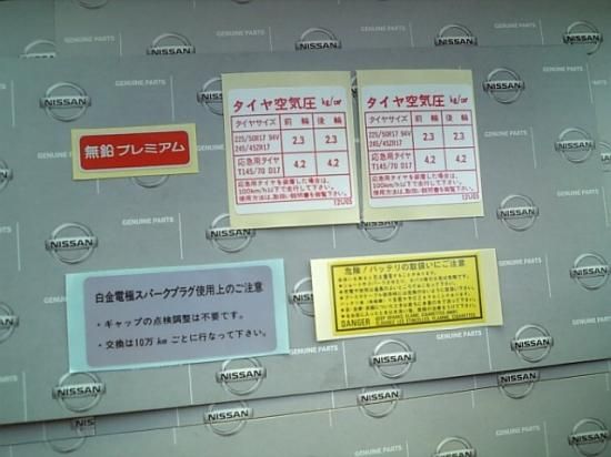 日産純正 R32 スカイライン GT-R コーションラベル ステッカー