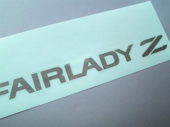日産純正 Z32 フェアレディZ リヤ FAIRLADY-Z デカールエンブレム