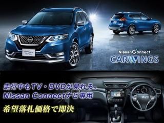 T32 ȥ쥤  NISSAN CONNECTʥ H29.6 TVʥӥ󥻥顼