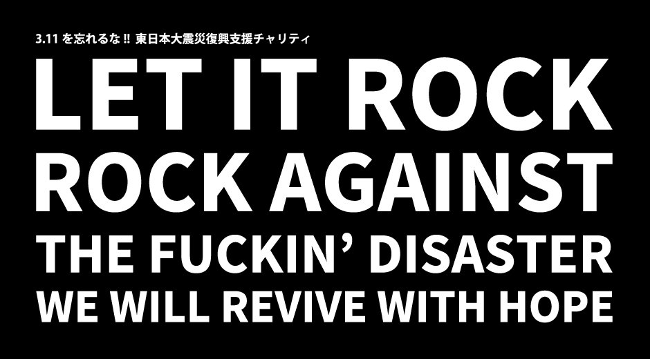 ROCK AGAINST the FUCKIN’DISASTER プロジェクト｜東日本大震災復興支援チャリティ
