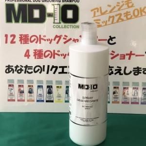 Md10グルーミングスプレー 詰め替え用1リットル分 代替ボトルにて 毛のもつれ 毛玉 静電気解消 Md10ピッコロ オンラインショップ Md10グルーミングスプレー 詰め替え用1リットル分 代替ボトルにて 毛のもつれ 毛玉 静電気解消 Md10ピッコロ オンラインショップ