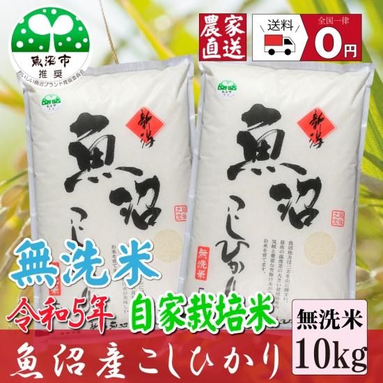 魚沼産コシヒカリ 魚沼の逸品をお届けします 特産魚沼 魚沼産コシヒカリ 魚沼の逸品をお届けします 特産魚沼