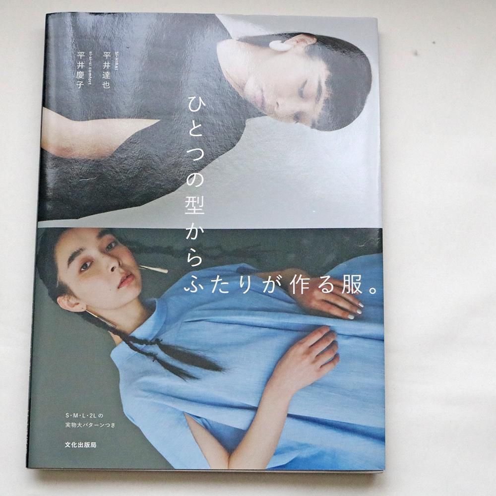 服づくり大全　続編　補正/縫製/グレーディング （服づくり大全）（単行本（ソフトカバー）） taizen.gif