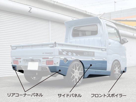 K-TRIDER | S500P系ハイゼット【中期型全車 / 前期フォグ無車用 