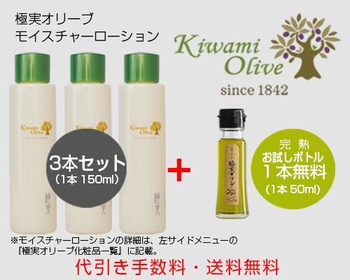 F organics モイスチャーローション 150ml??2本Forganics - メイク道具