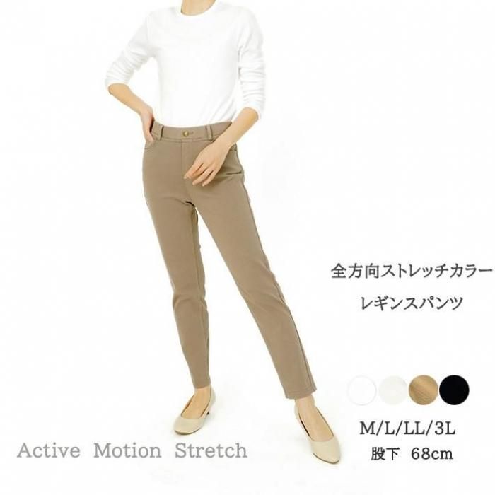 360°ストレッチカラーニットレギンス