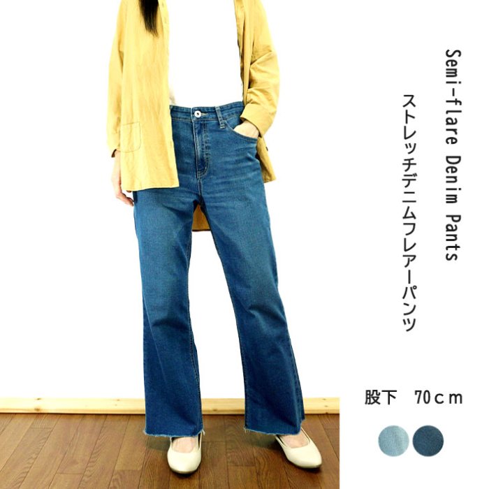 Spick and span ストレッチデニムパンツ