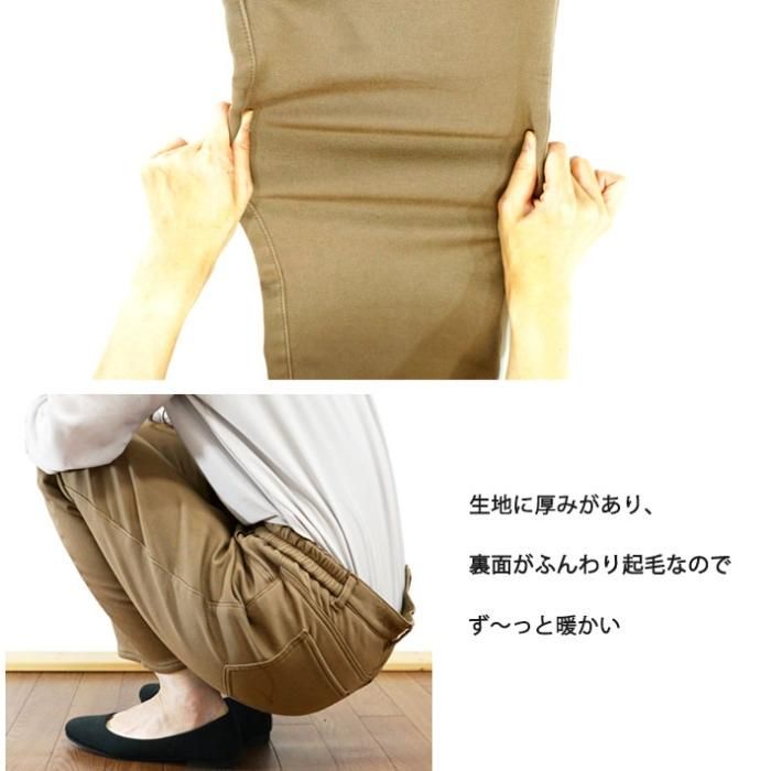 ボンディング脇ゴムカラー裏フリースパンツ