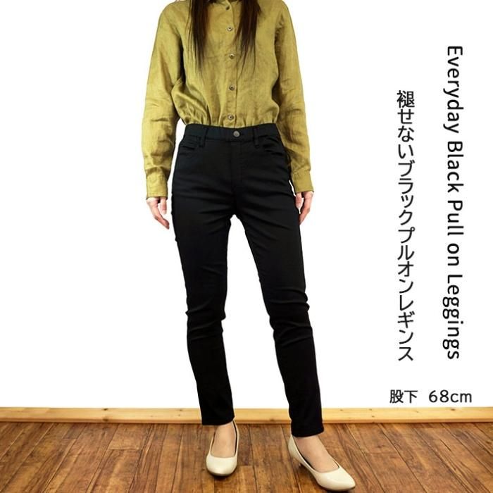 色褪せないブラックレギンス