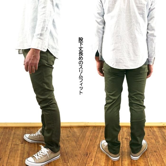 メンズチノカラースリムフィットパンツ