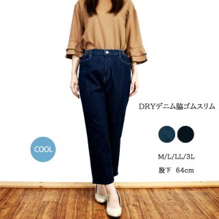 DRYデニム脇ゴムスリムパンツ　＜321516＞<img class='new_mark_img2' src='https://img.shop-pro.jp/img/new/icons1.gif' style='border:none;display:inline;margin:0px;padding:0px;width:auto;' />