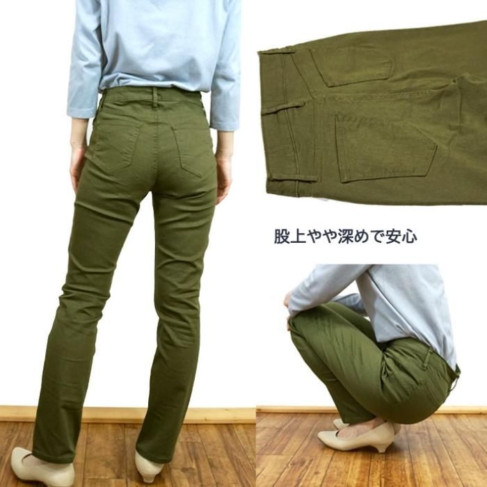 コットンチノカラーストレート脚長パンツ