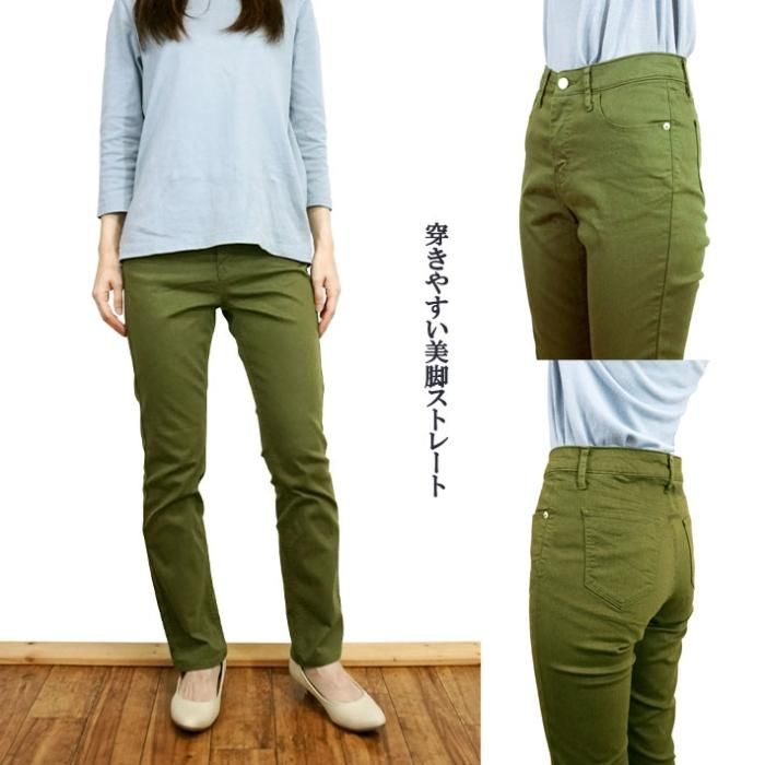 コットンチノカラーストレート脚長パンツ