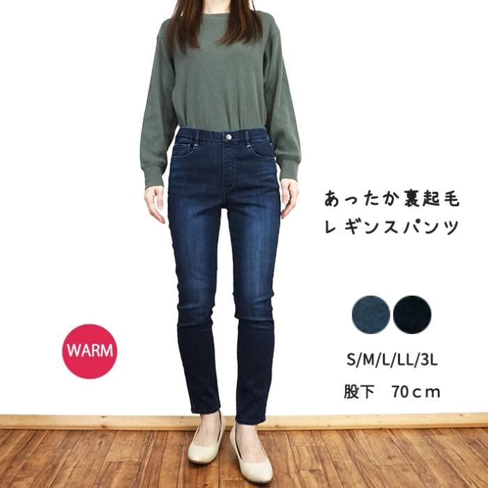 ☆ハル様お取り置き☆ 裏微起毛国産コットン　ストレートパンツ SALE] きちんとラクしたい！裏起毛のキレイめワイドパンツ 股下