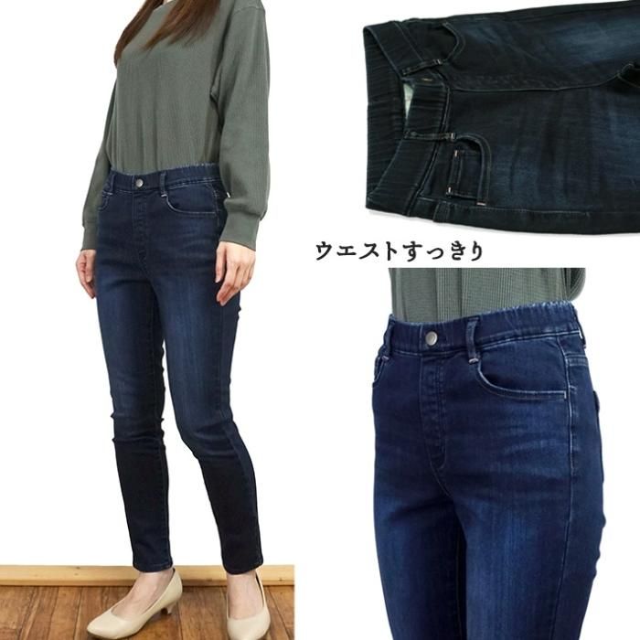 裏パウダー微起毛デニムレギンス