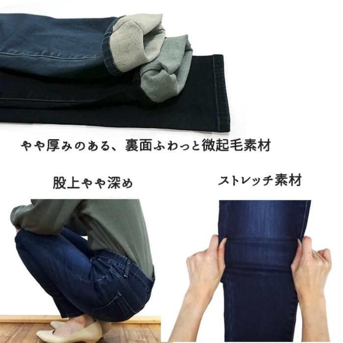 a様、ご確認用 裏パウダー微起毛デニムレギンス