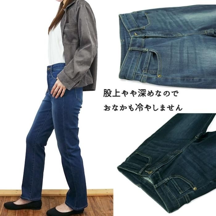 暖か裏起毛デニムストレート 暖か裏起毛デニムストレート