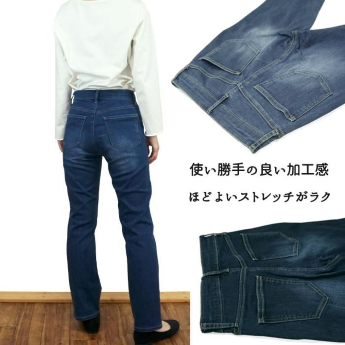 暖か裏起毛デニムストレート 暖か裏起毛デニムストレート