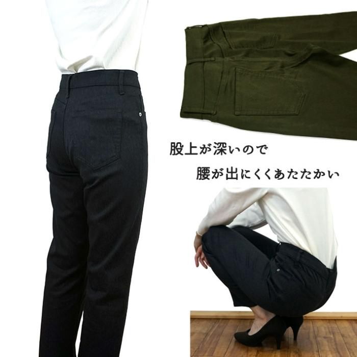 暖か裏起毛カラーストレート