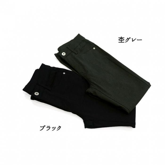 暖か裏起毛カラーストレート