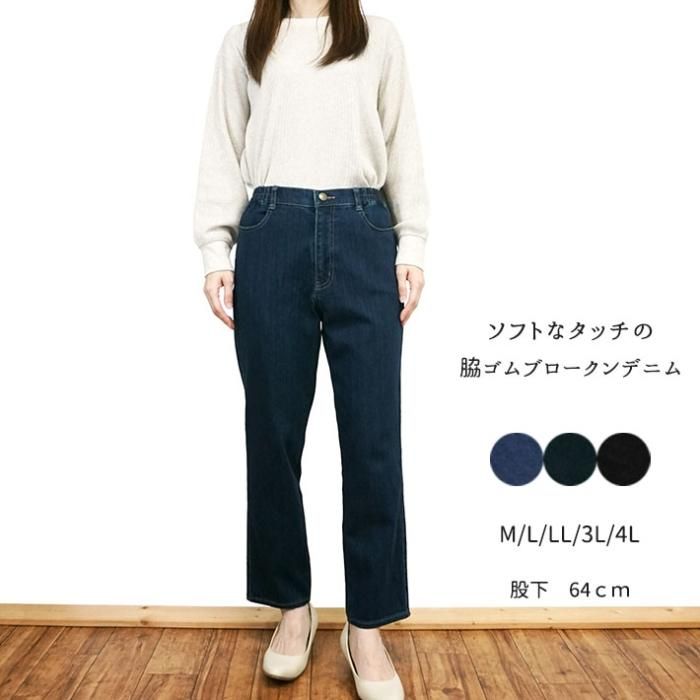 ブロークンデニム脇ゴムスリムパンツ700116 ブロークンデニム脇ゴムスリムパンツ700116