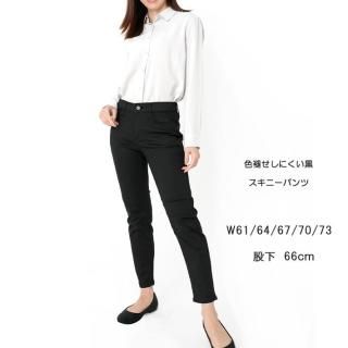 スキニーパンツ - CONRON（コンロン） | 岡山倉敷発レディース