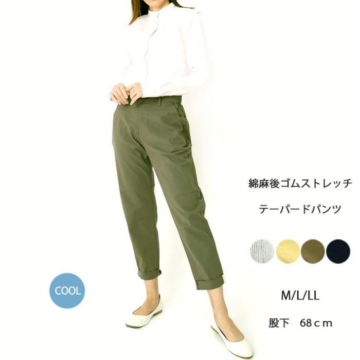★日本製 robe de chambre リネン テーパード キャロット パンツ 綿麻ラクバキストレッチ後ろゴムテーパードパンツ